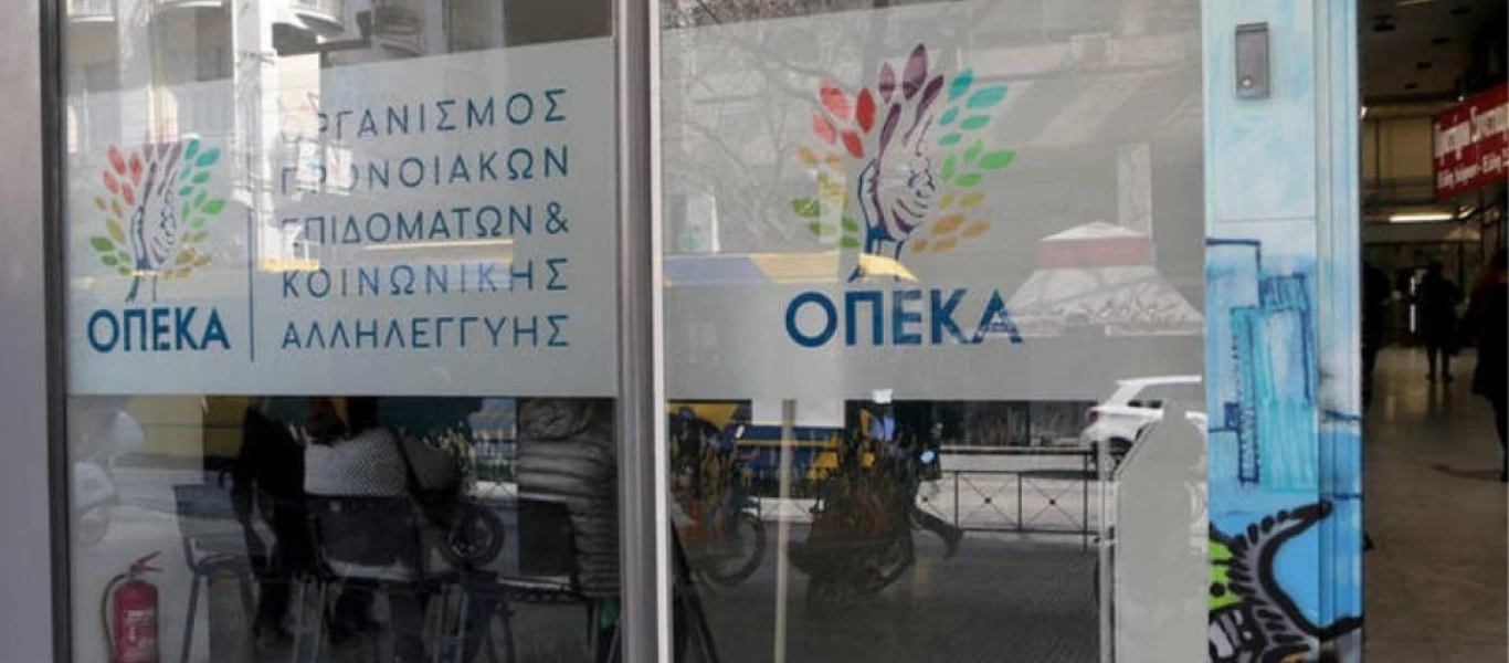 ΟΠΕΚΑ: Αιτήσεις για νέες προσλήψεις από σήμερα